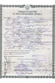 Death Certificate certified translation